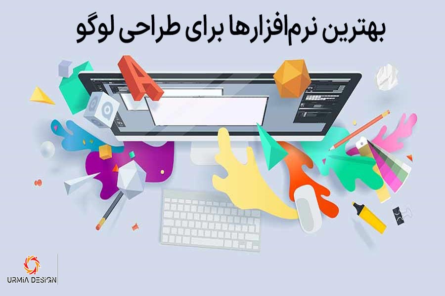 بهترین نرم‌افزارهای طراحی لوگو