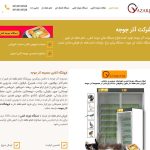طراحی سایت فروشگاه اینترنتی آذرجوجه
