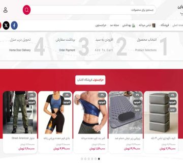 طراخی سایت آلاشاپ 360x320