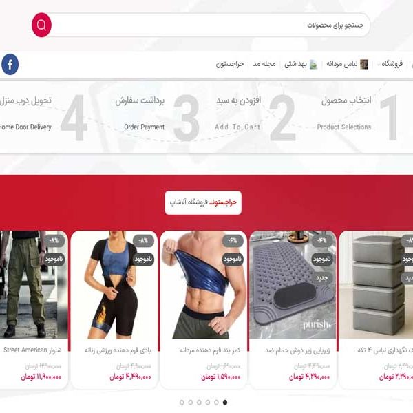 طراخی سایت آلاشاپ 600x600