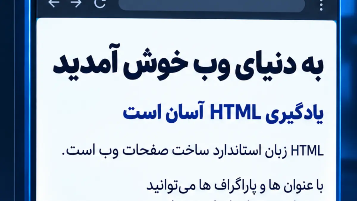 ساختار عنوان ها و پاراگراف ها در HTML