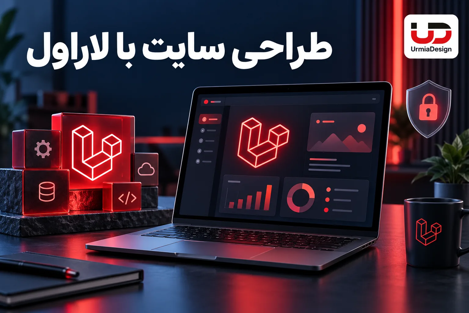 طراحی سایت لاراول حرفه ای با پنل اختصاصی و امکانات امنیتی