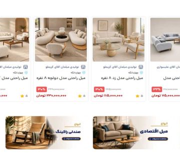 طراحی سایت فروشگاه مبل سوفا